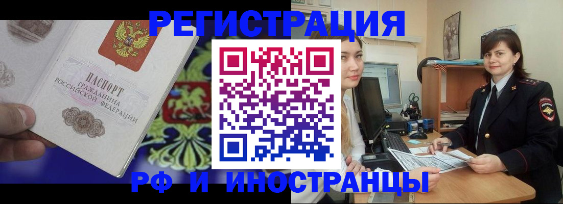 прописка для кредита в Волхове