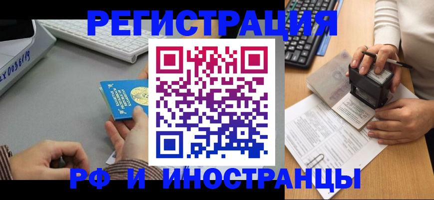 временная регистрация законно в Волхове