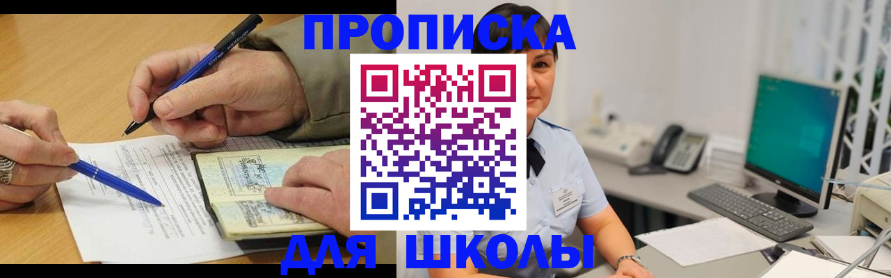 временная регистрация в Волхове