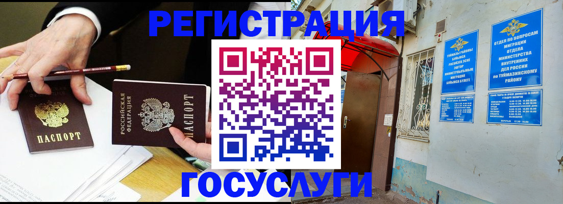 регистрация для дет. сада в Волхове