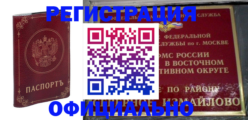временная регистрация госуслуги в Волхове