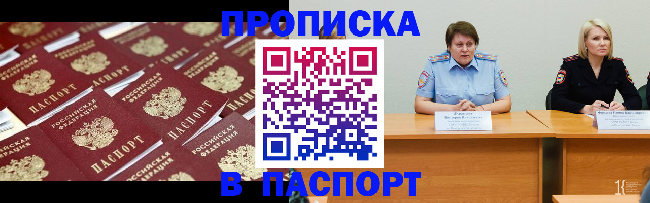 прописка для кредита в Волхове