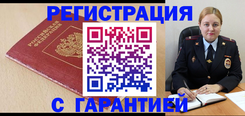 временная регистрация поиск в Волхове