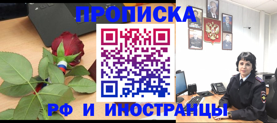 временная регистрация собственник в Волхове