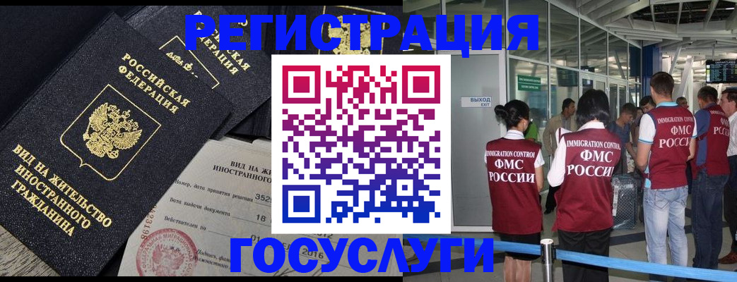 временная регистрация недорого в Волхове