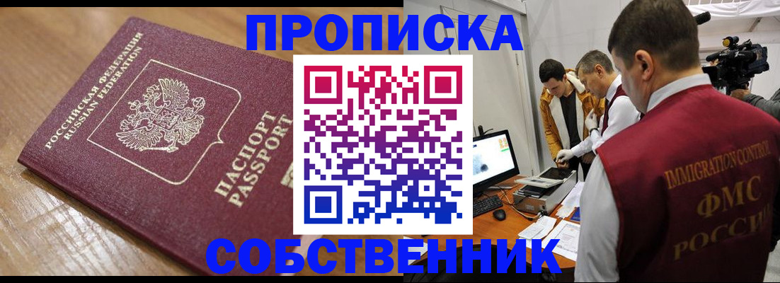прописка для школы в Волхове