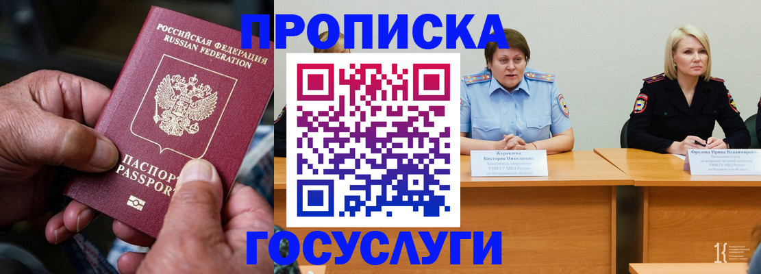прописка регистрация в Волхове