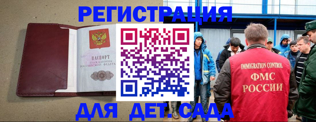 прописка в Волхове
