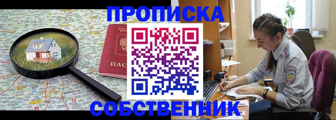 прописка ребенка в Волхове